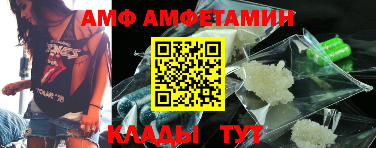АМФЕТАМИН  Вход с VPN  Миасс  АМФЕТАМИН 98% 