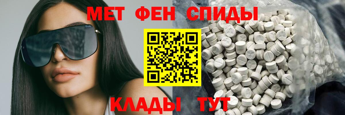 АМФ Розовый Миасс