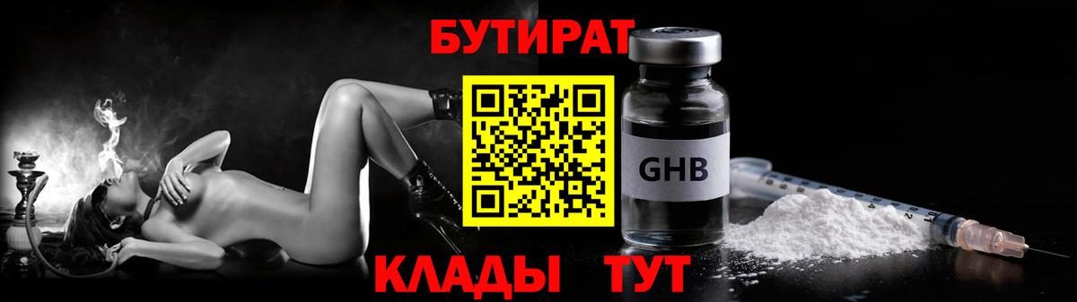Миасс  Бутират буратино  Вход с VPN 