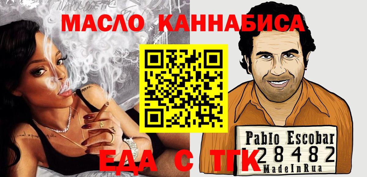 Печенье с ТГК конопля  Вход с VPN  Миасс 