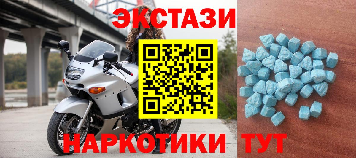 ЭКСТАЗИ круглые Миасс