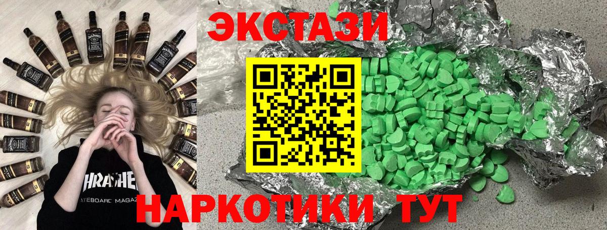 shop официальный сайт  Ecstasy mix  продажа наркотиков  Миасс  Вход с VPN  ЭКСТАЗИ MDMA 