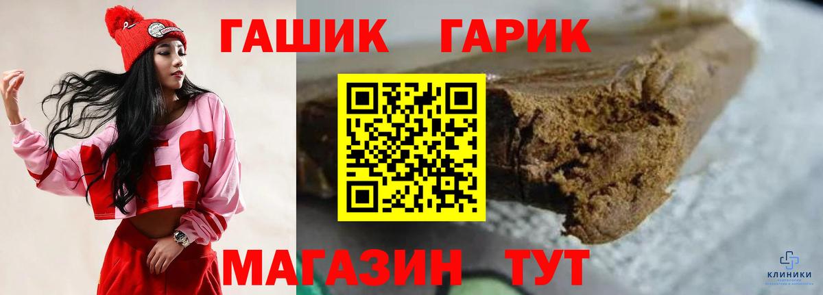 наркота  ГАШИШ Cannabis  ГАШ Cannabis  Вход с VPN  Миасс 