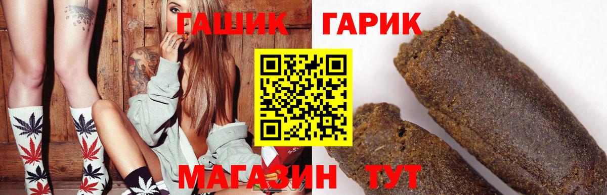 ГАШИШ hashish Миасс