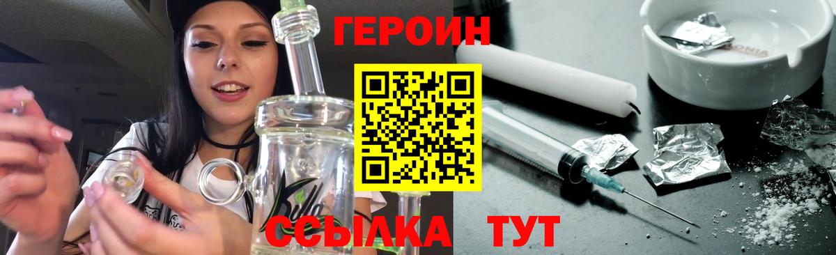 Героин Афган Миасс
