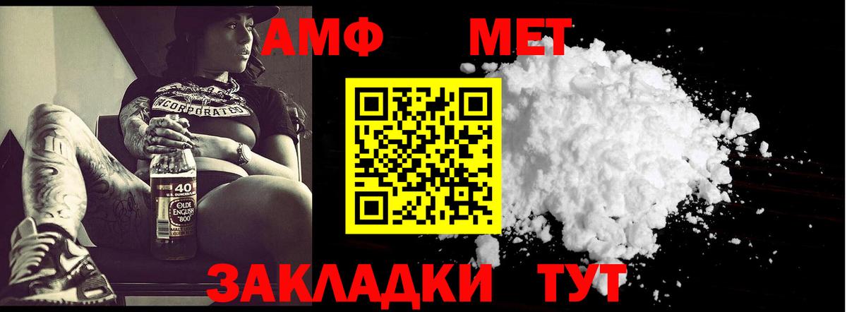 Метамфетамин Methamphetamine Миасс