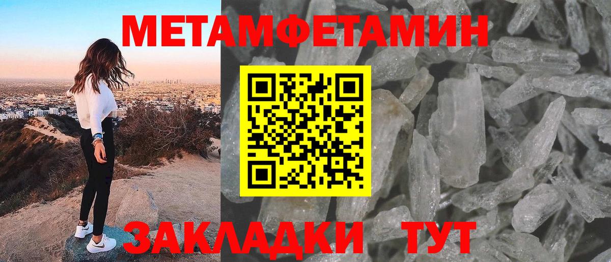 Метамфетамин мет  Метамфетамин мет  Вход с VPN  МЕТАМФЕТАМИН  Миасс 