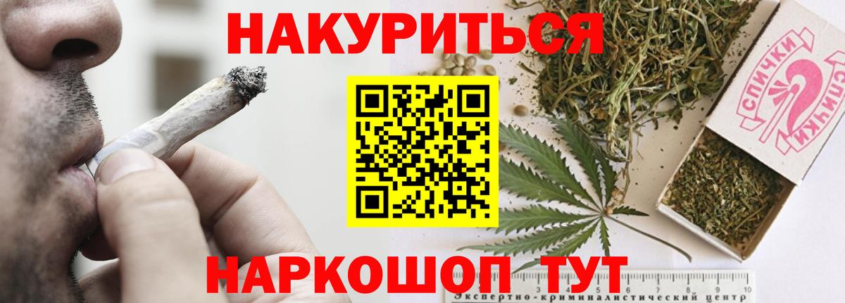 Марихуана AK-47  Марихуана семена  Бошки марихуана THC 21%  Миасс  Вход с VPN 